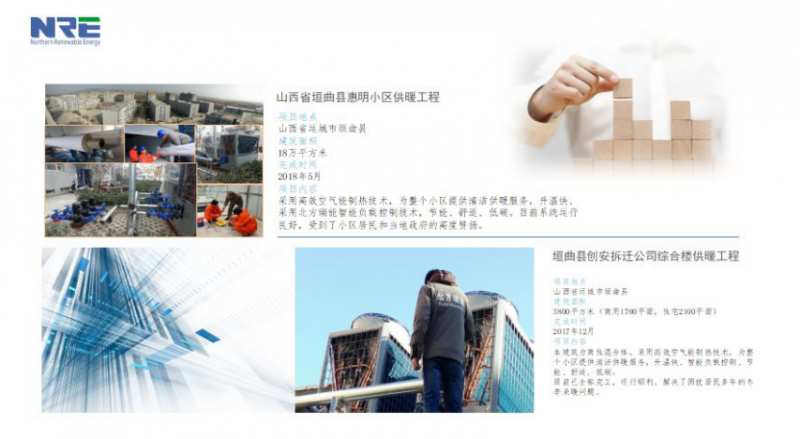 北方瑞能專訪1310